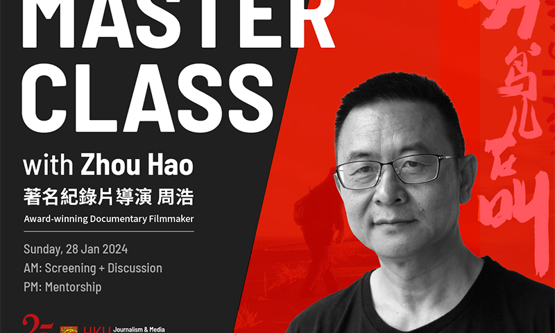 Zhou Hao masterclass