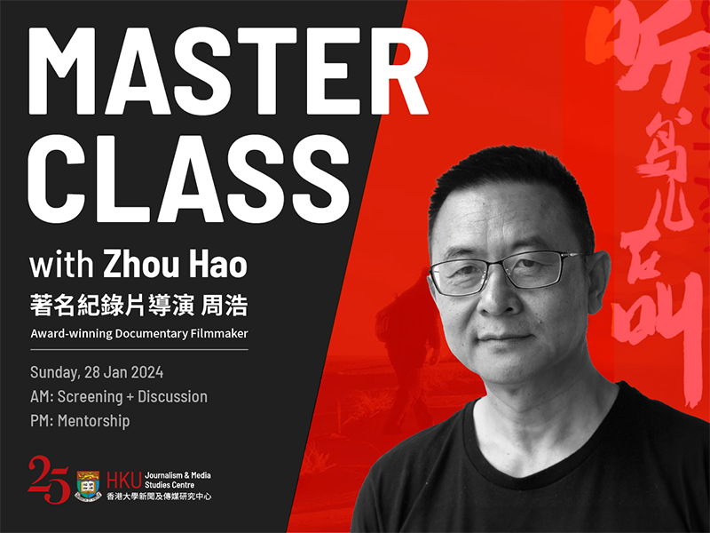 Zhou Hao masterclass