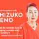 Chizuko Ueno_hku